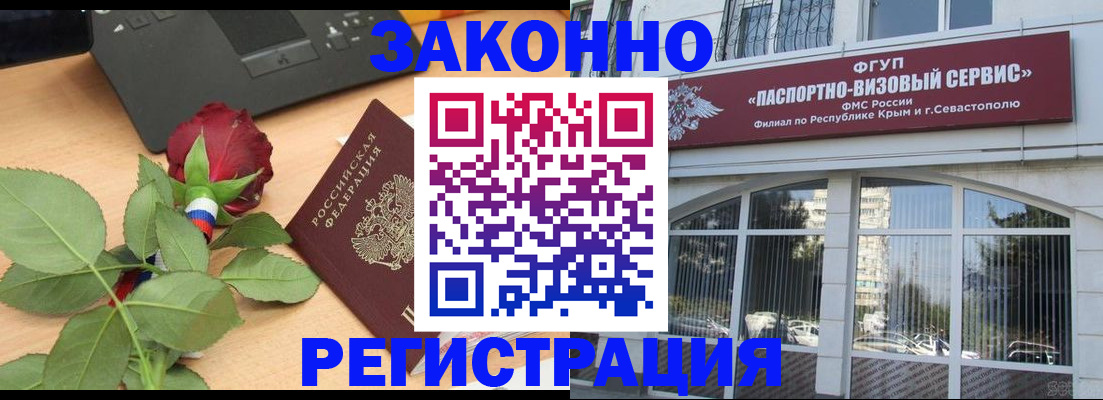 регистрация в Красном Сулине